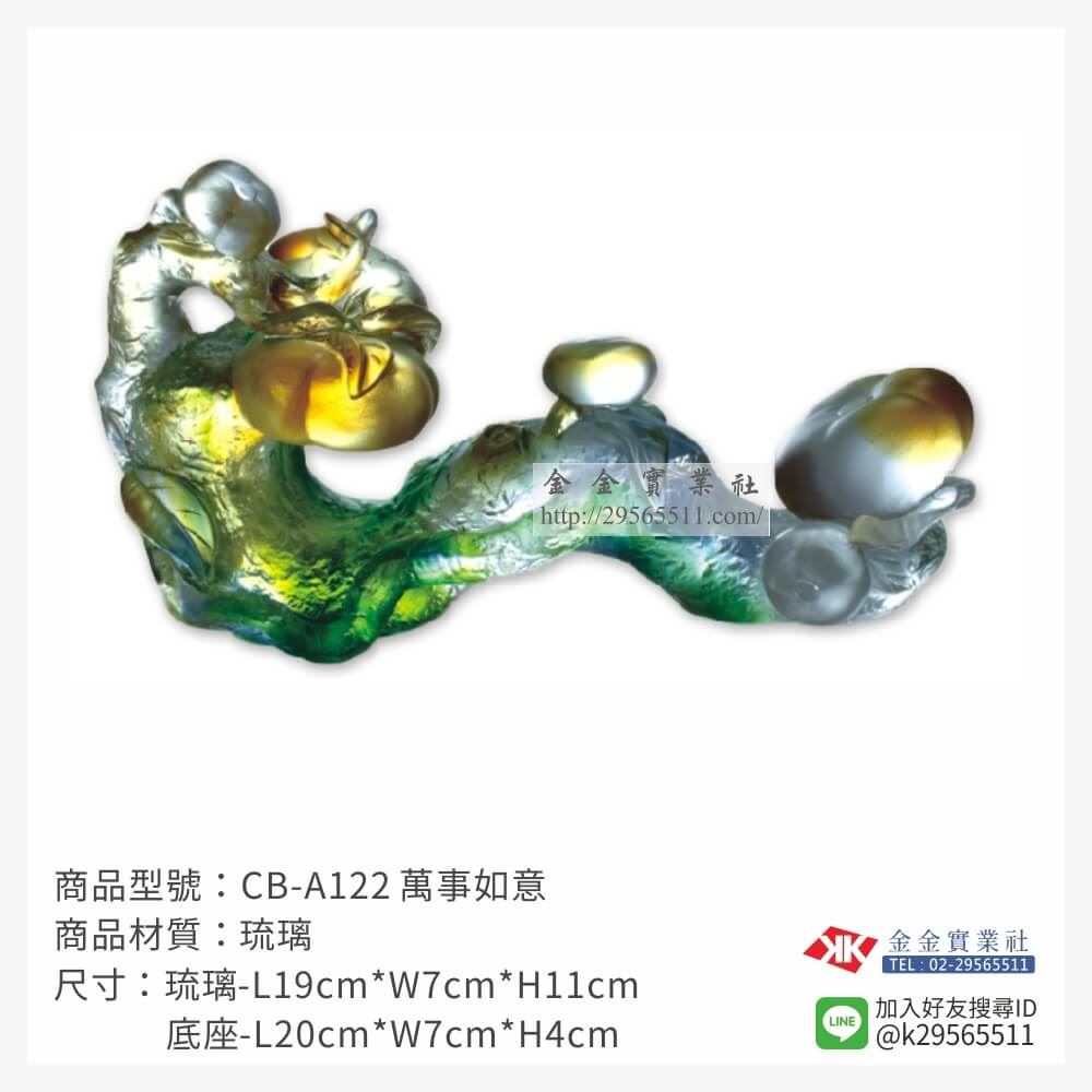 琉璃精品獎座CB-A122產品圖片