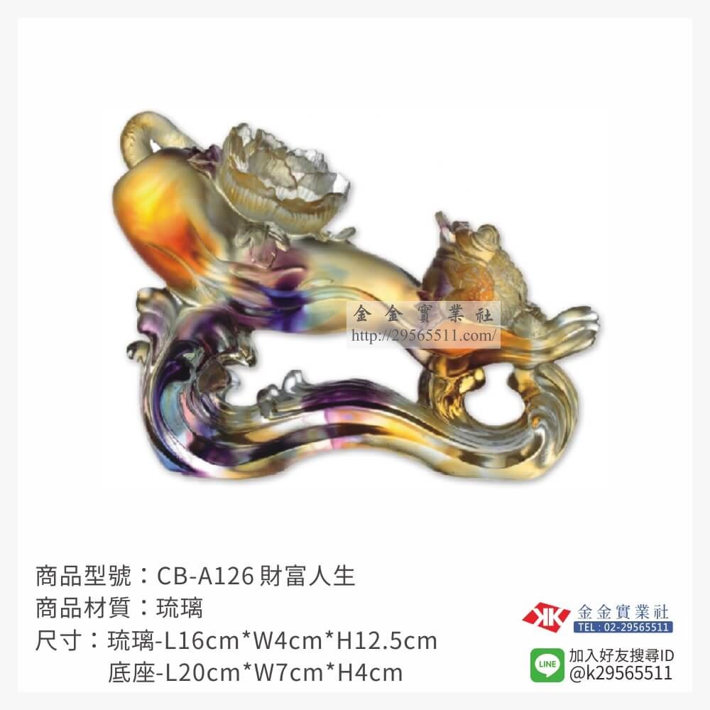 琉璃精品獎座CB-A126產品圖片