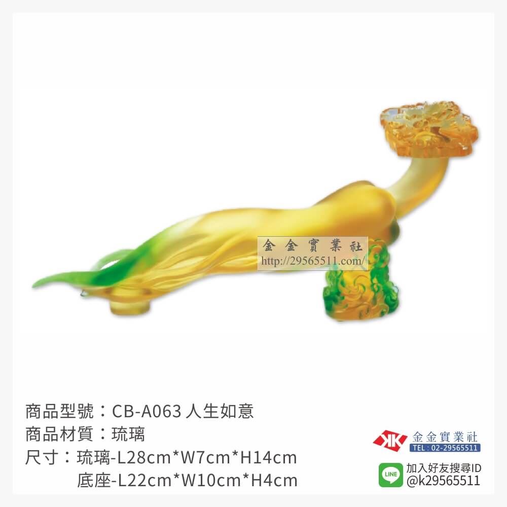 琉璃精品獎座CB-A063產品圖片