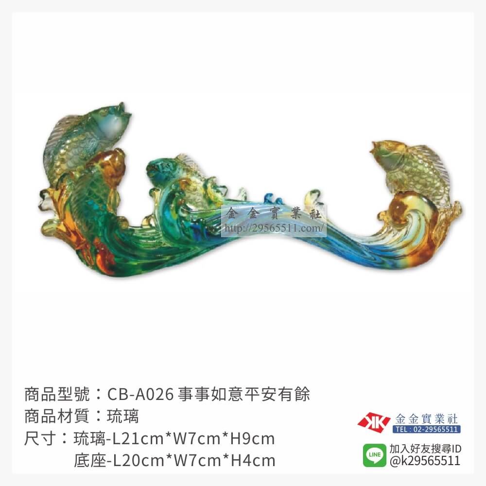 琉璃精品獎座CB-A026產品圖片