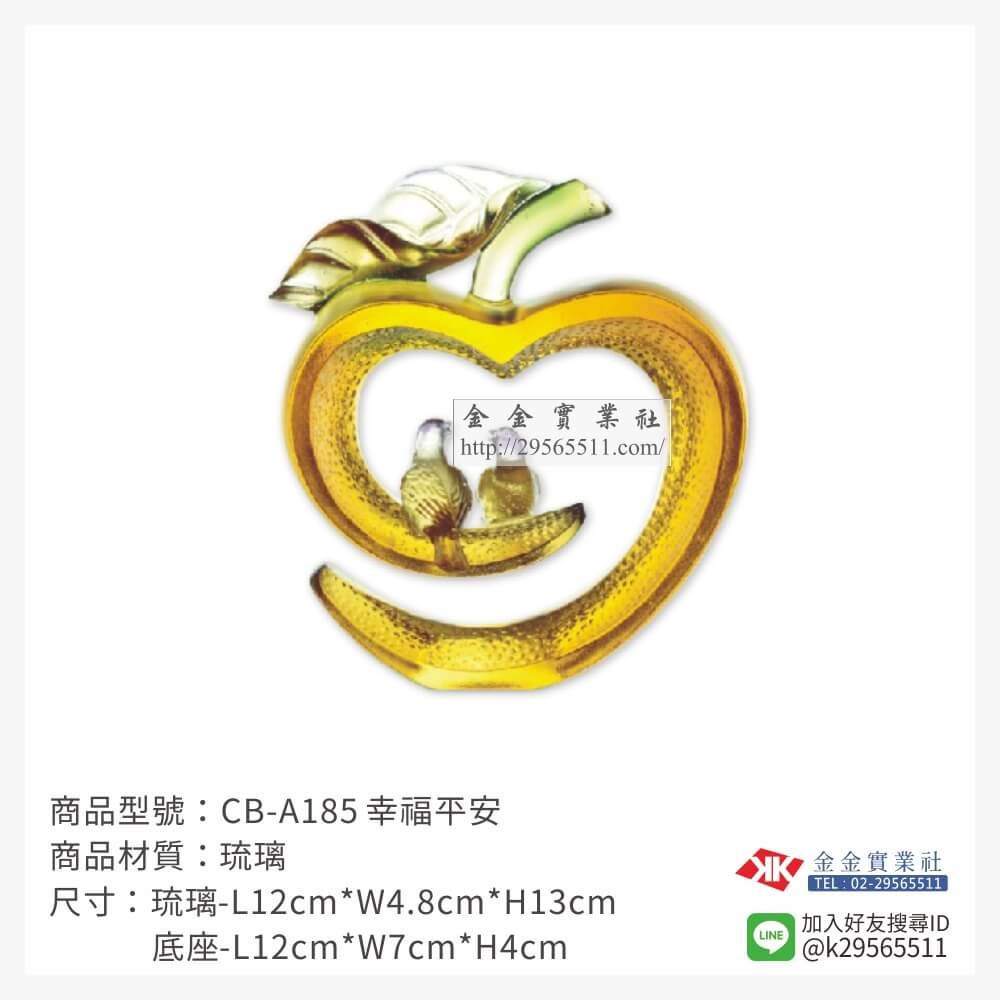 琉璃精品獎座CB-A185產品圖片