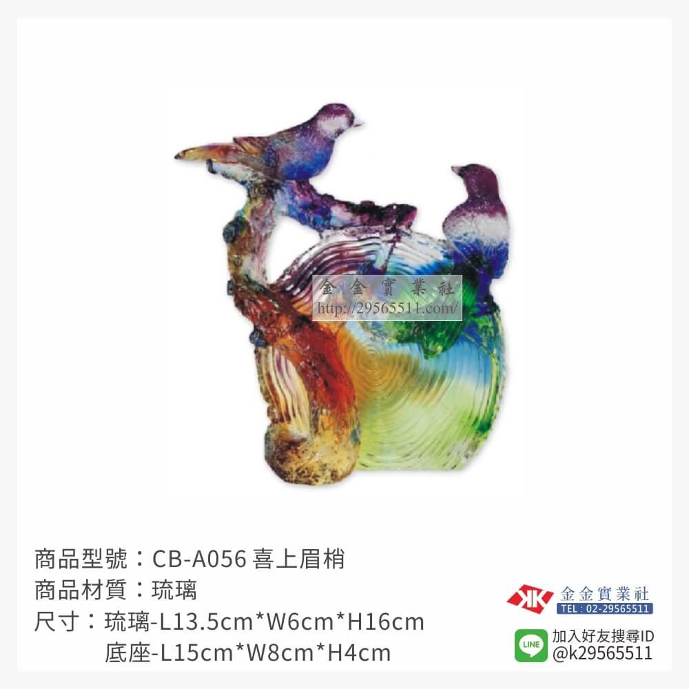 琉璃精品獎座CB-A056產品圖片