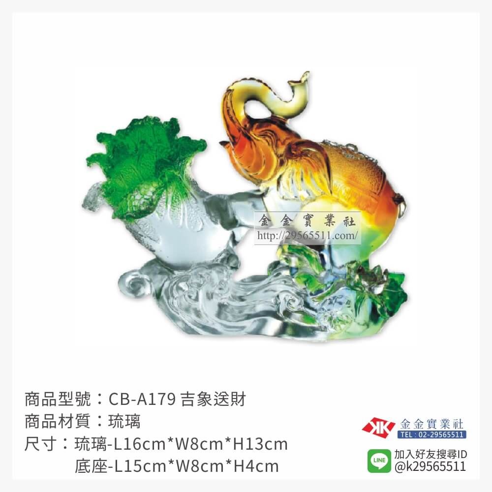 琉璃精品獎座CB-A179產品圖片