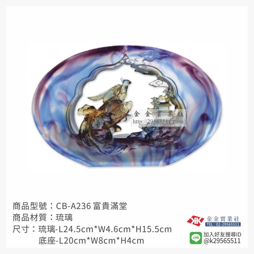 琉璃精品獎座CB-A236產品圖片