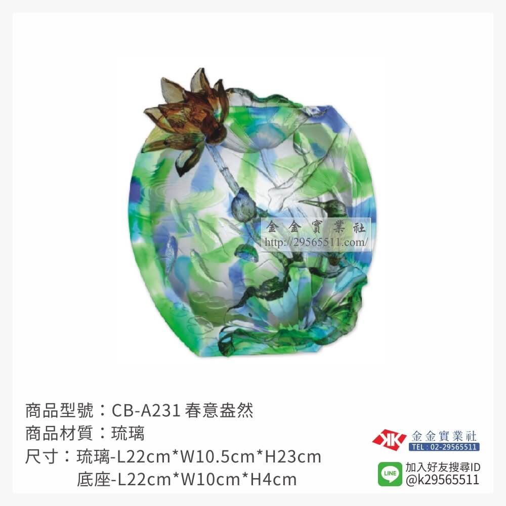 琉璃精品獎座CB-A231產品圖片