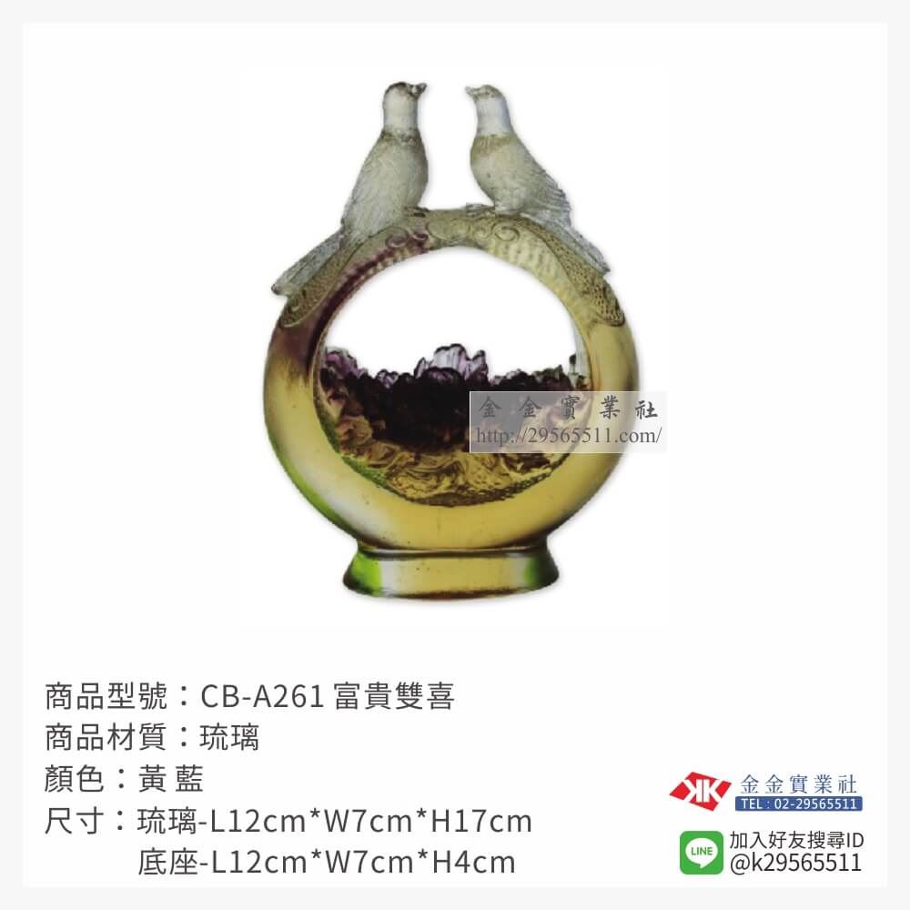 琉璃精品獎座CB-A261產品圖片