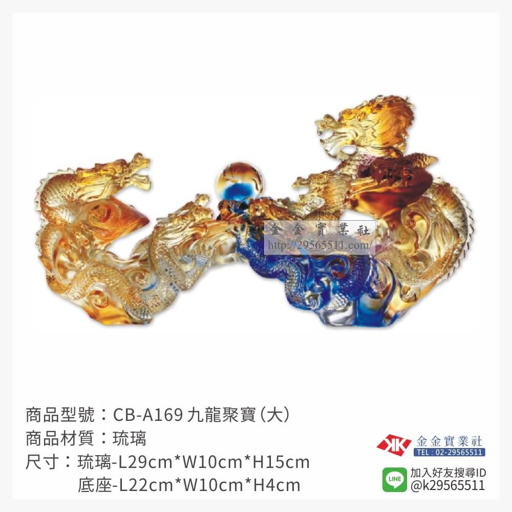 琉璃精品獎座CB-A169產品圖片