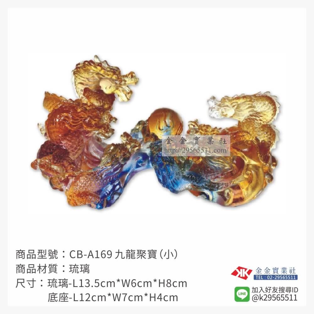 琉璃精品獎座CB-A169產品圖片
