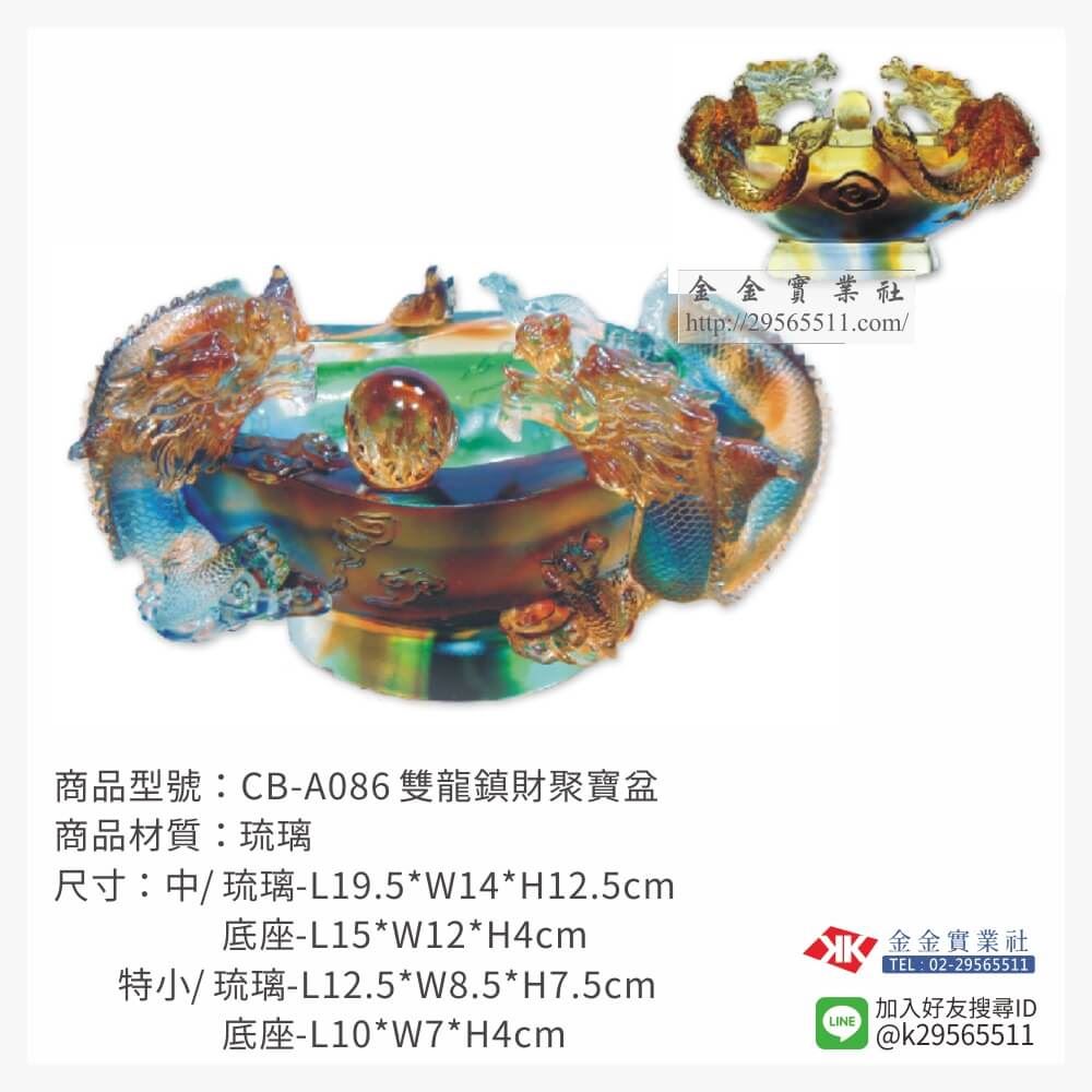 琉璃精品獎座CB-A086產品圖片