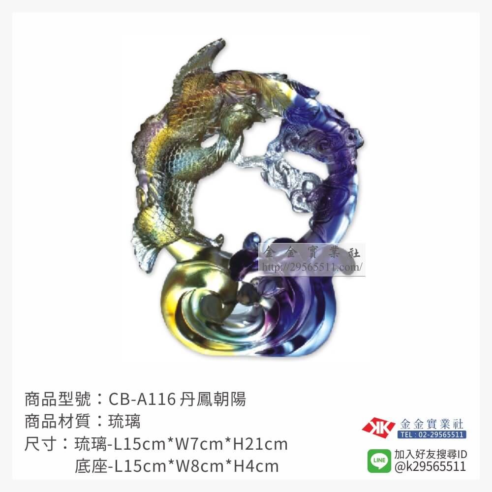 琉璃精品獎座CB-A116產品圖片