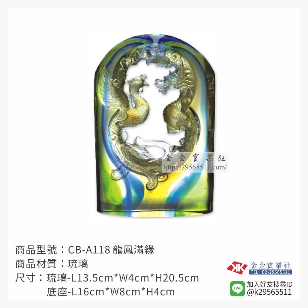 琉璃精品獎座CB-A118產品圖片