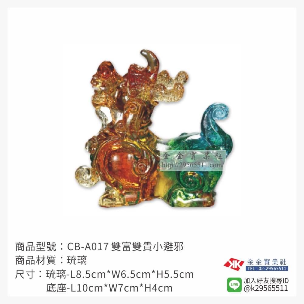 琉璃精品獎座CB-A017產品圖片