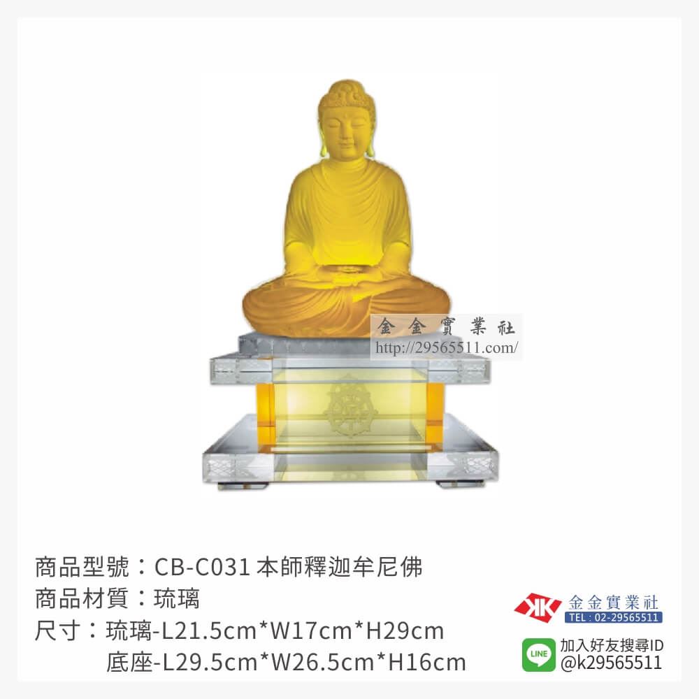 琉璃精品獎座CB-A031產品圖片