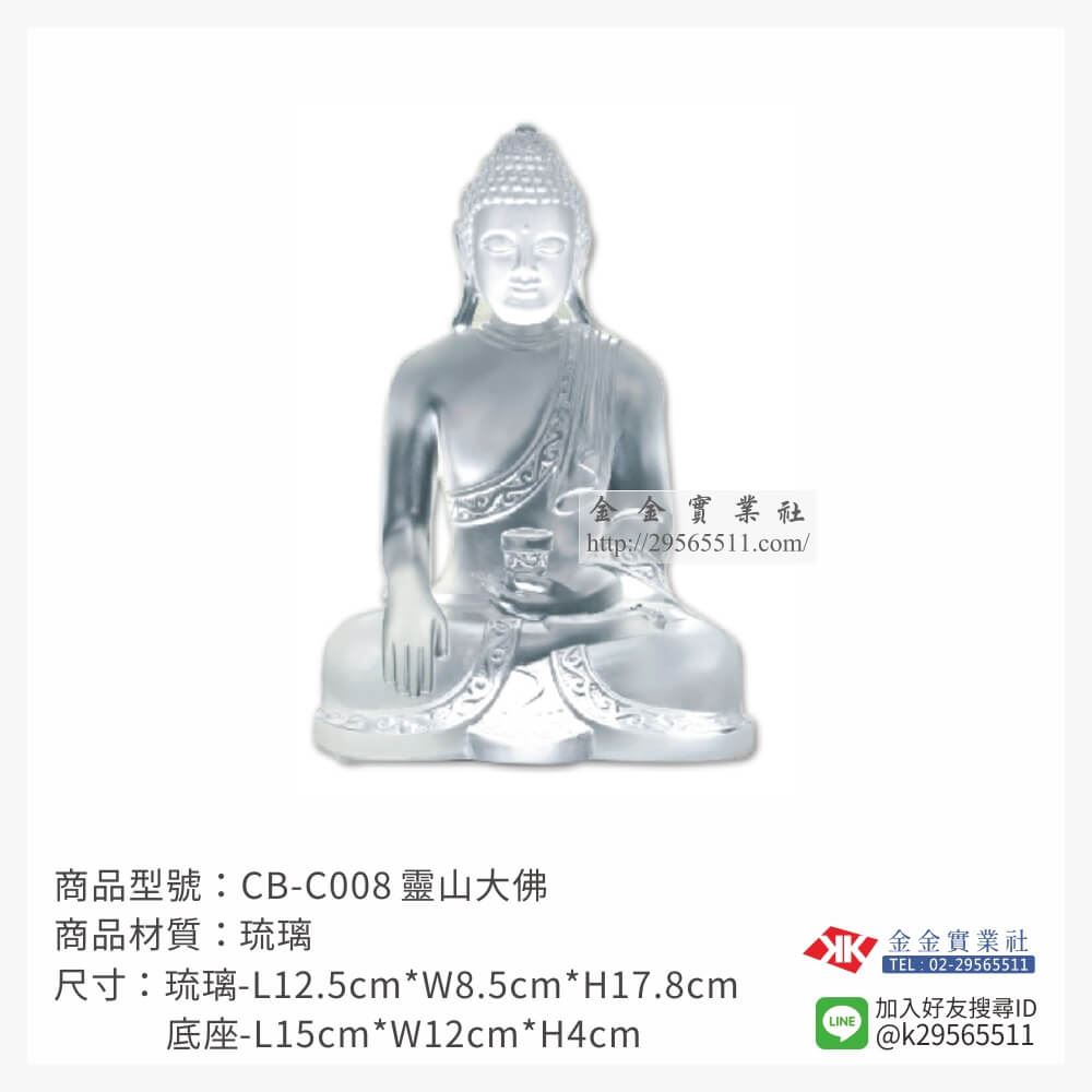 琉璃精品獎座CB-C008產品圖片