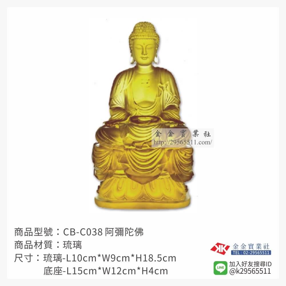 琉璃精品獎座CB-C038產品圖片