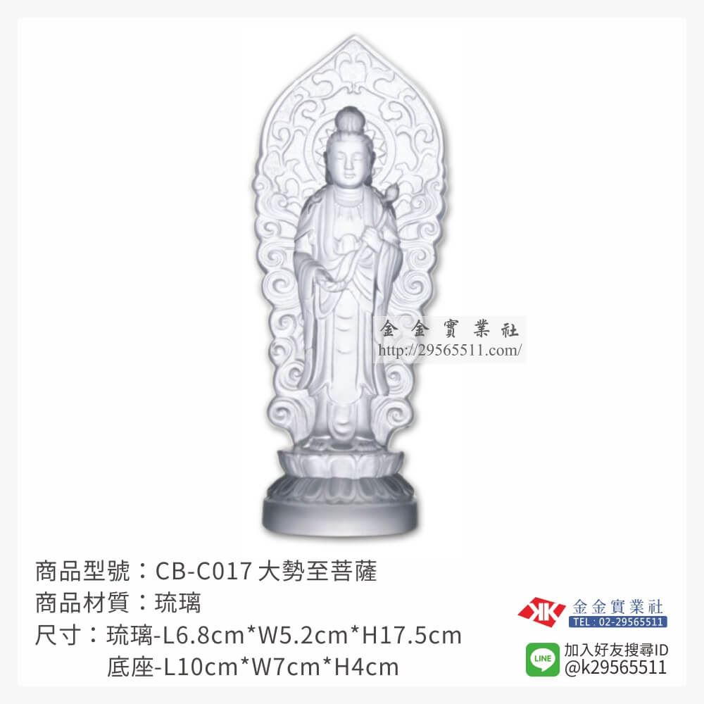 琉璃精品獎座CB-C017產品圖片