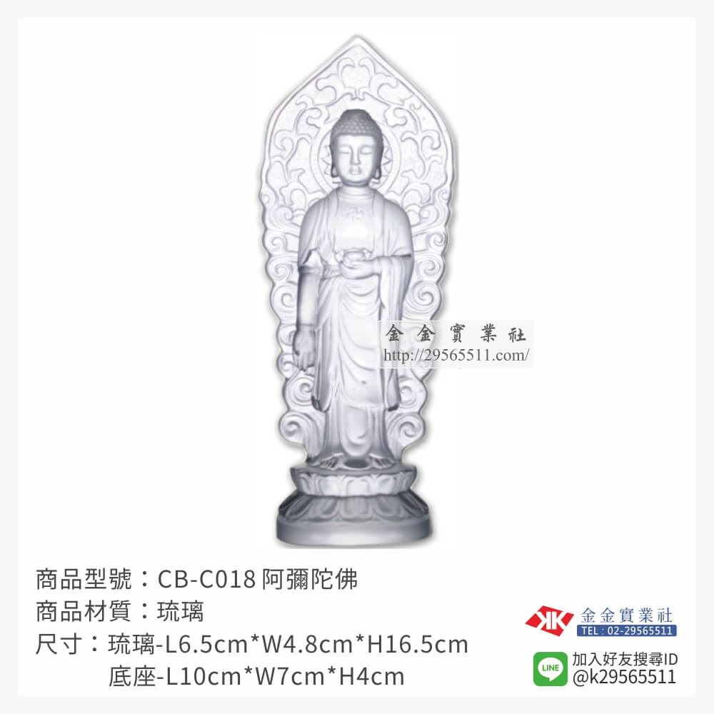 琉璃精品獎座CB-C018產品圖片