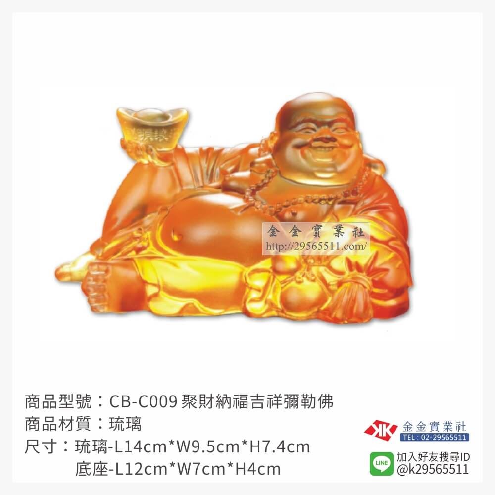 琉璃精品獎座CB-C009產品圖片