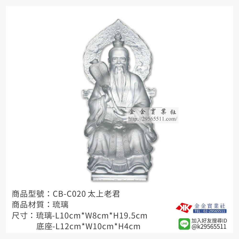 琉璃精品獎座CB-A020產品圖片