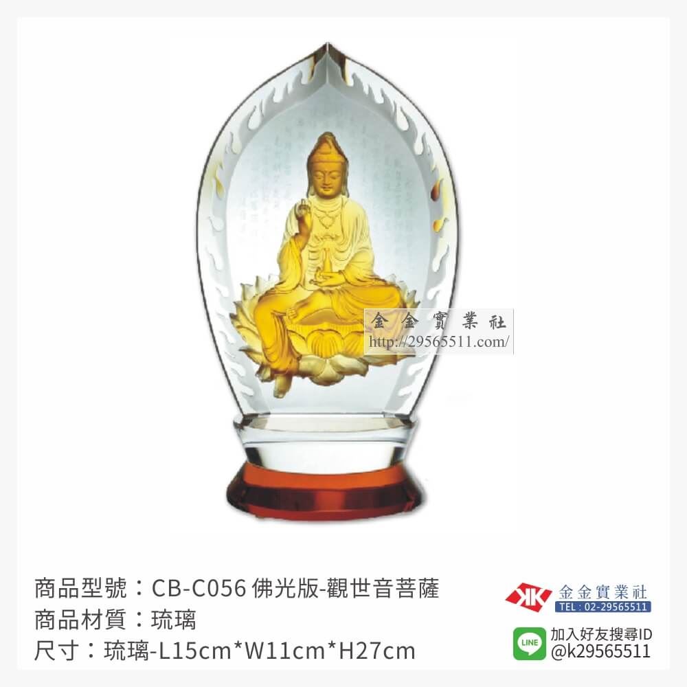 琉璃精品獎座CB-C056產品圖片