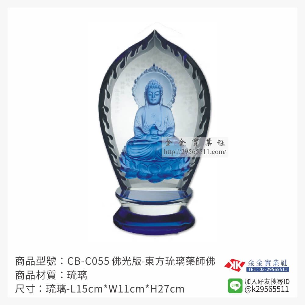 琉璃精品獎座CB-C055產品圖片