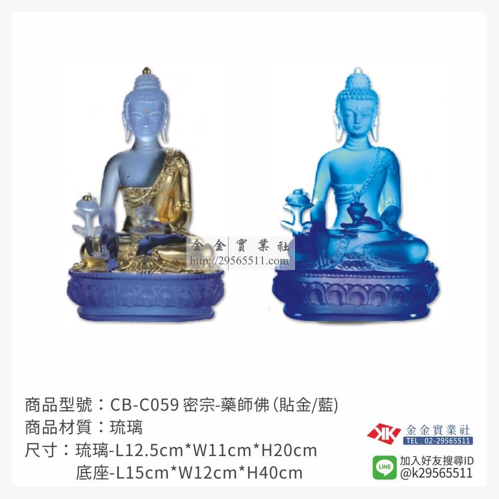 琉璃精品獎座CB-C059產品圖片