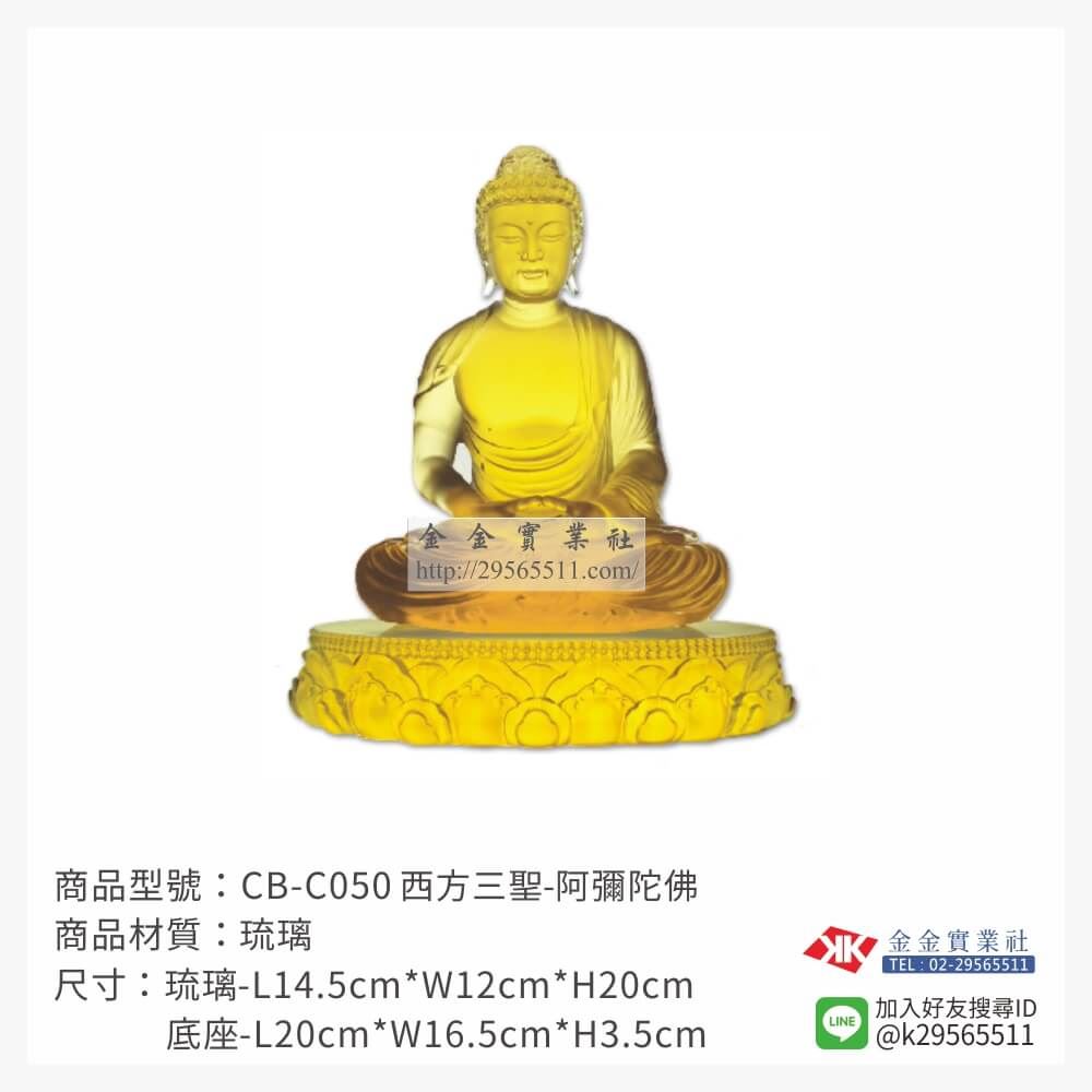 琉璃精品獎座CB-A050產品圖片