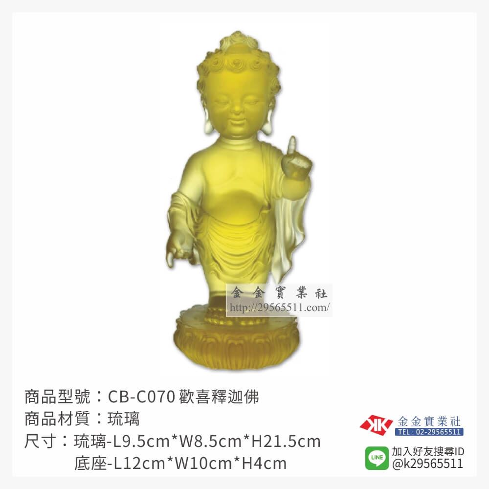 琉璃精品獎座CB-A070產品圖片