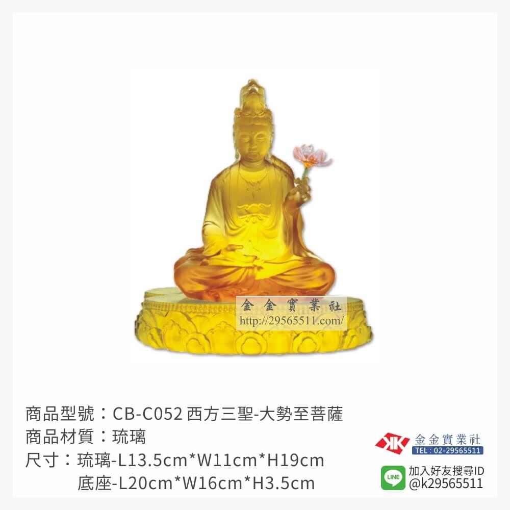 琉璃精品獎座CB-A052產品圖片