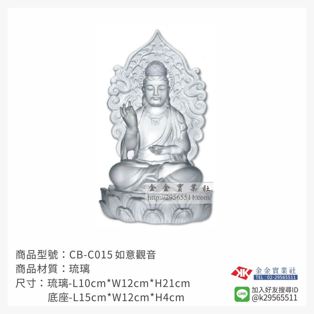 琉璃精品獎座CB-C015產品圖片