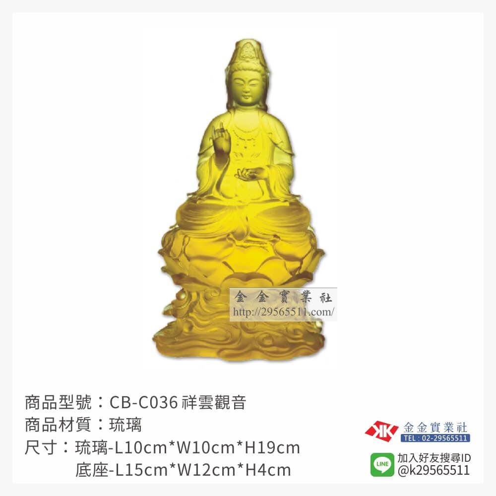 琉璃精品獎座CB-C036產品圖片