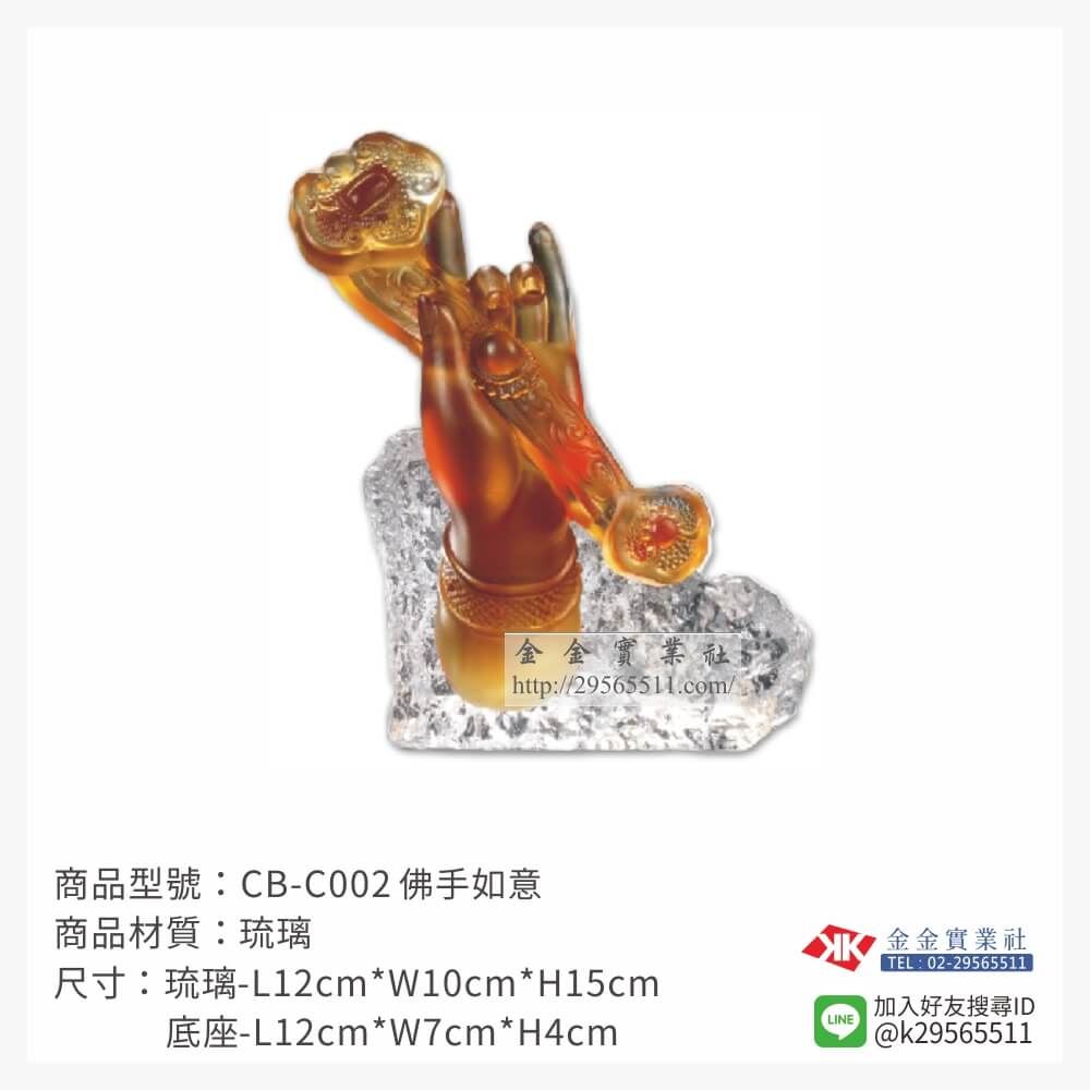 琉璃精品獎座CB-C002產品圖片