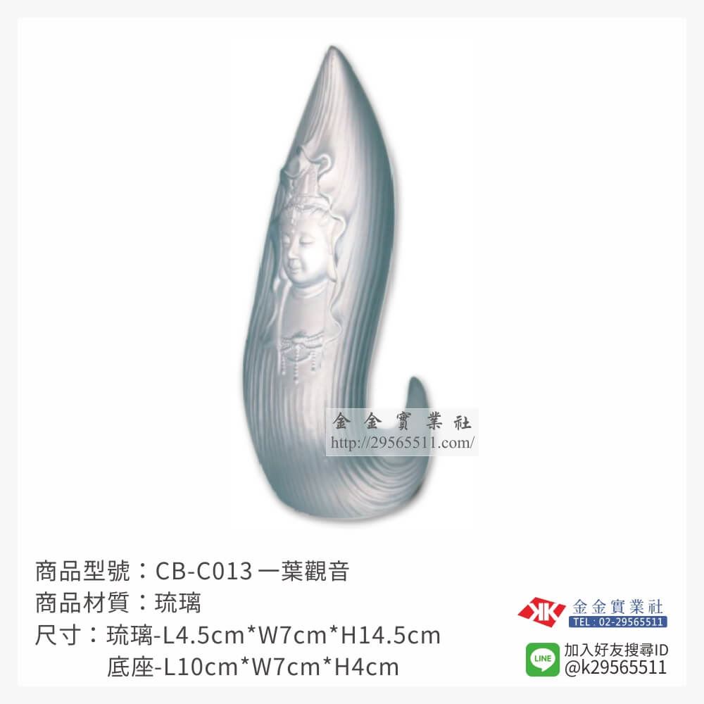 琉璃精品獎座CB-C013產品圖片