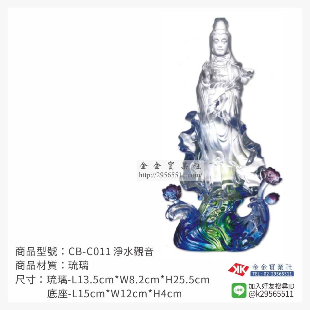 琉璃精品獎座CB-C011產品圖片