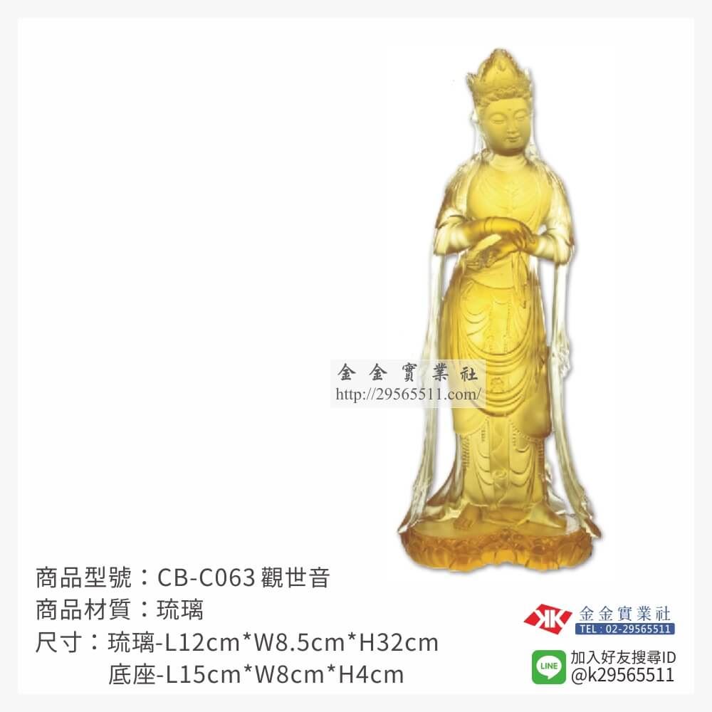 琉璃精品獎座CB-C063產品圖片