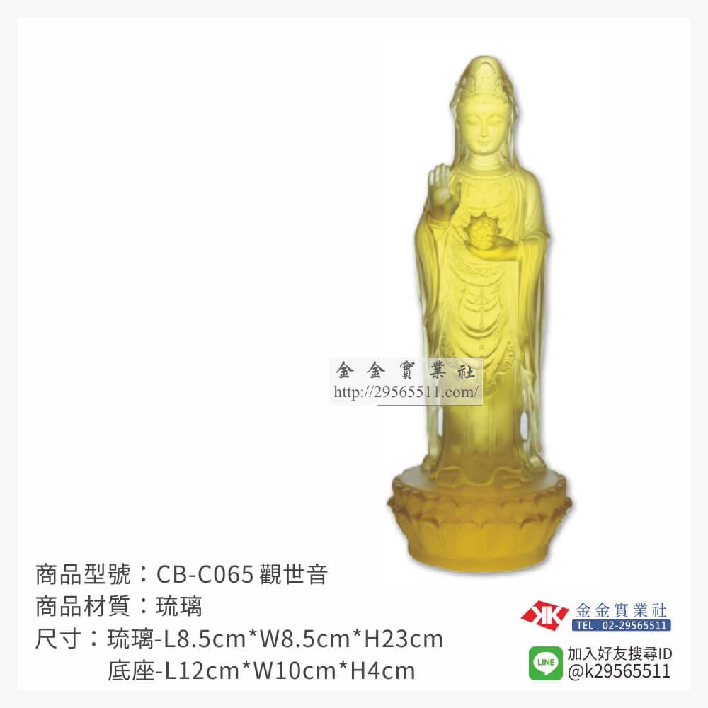 琉璃精品獎座CB-A065產品圖片