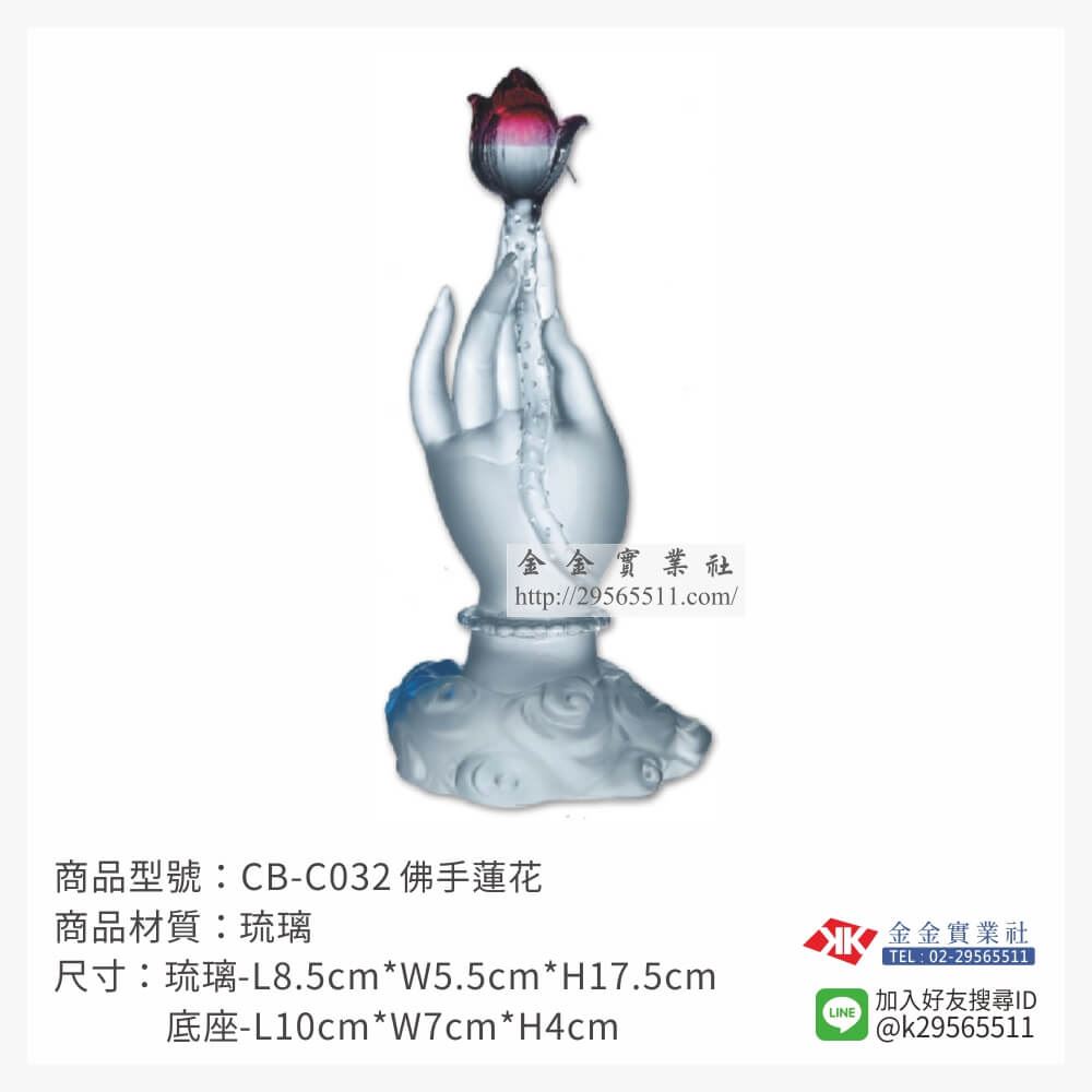 琉璃精品獎座CB-C032產品圖片