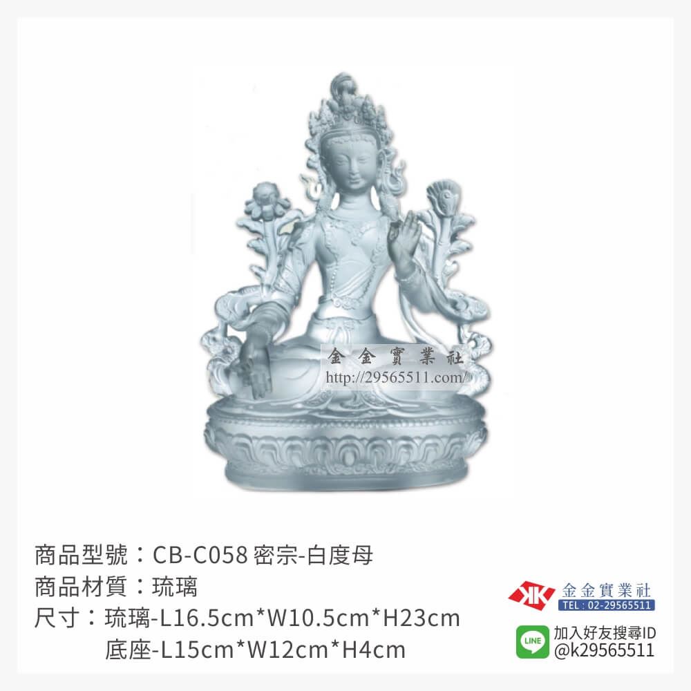 琉璃精品獎座CB-C058產品圖片