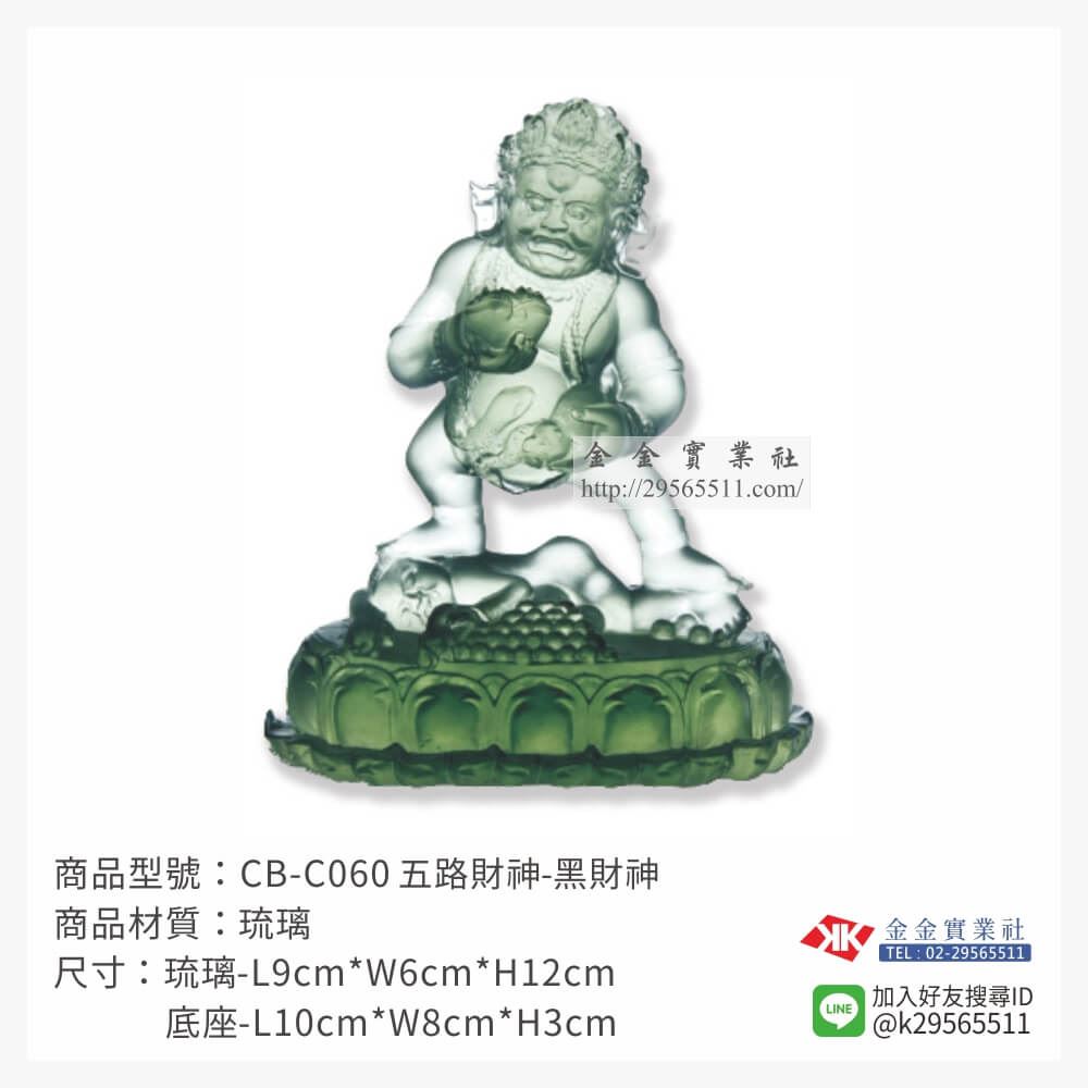 琉璃精品獎座CB-C060產品圖片