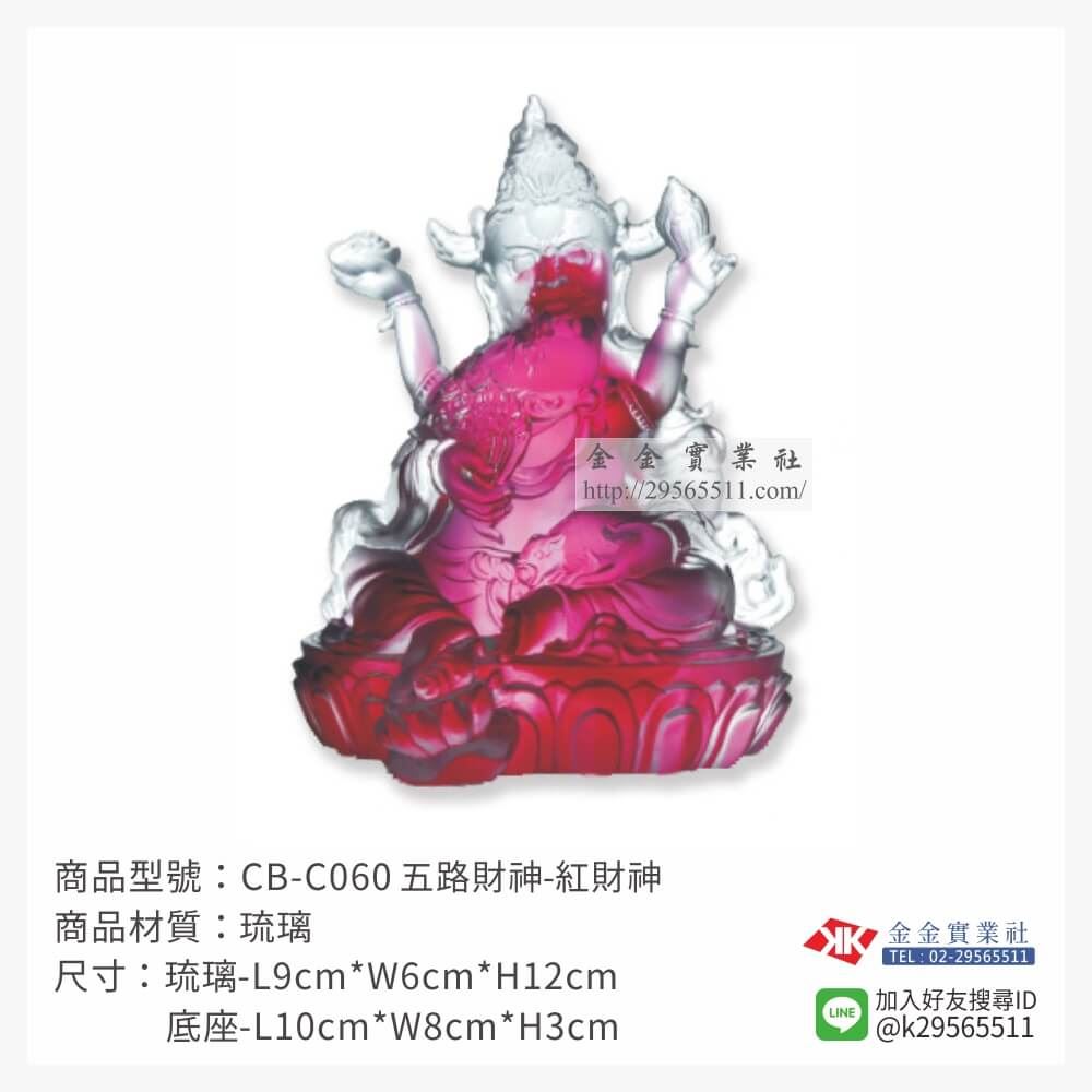 琉璃精品獎座CB-B060產品圖片