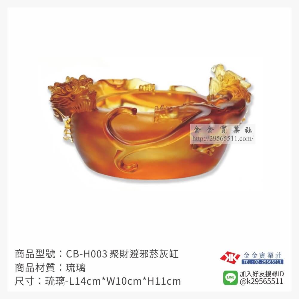 琉璃精品獎座CB-H003產品圖片