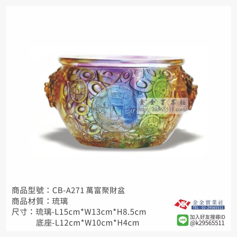 琉璃精品獎座CB-A271產品圖片