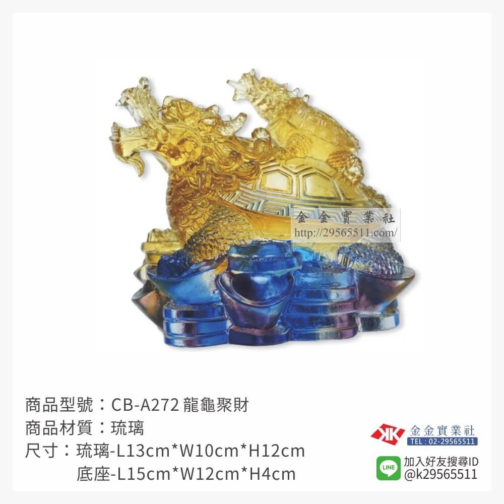 琉璃精品獎座CB-A272產品圖片