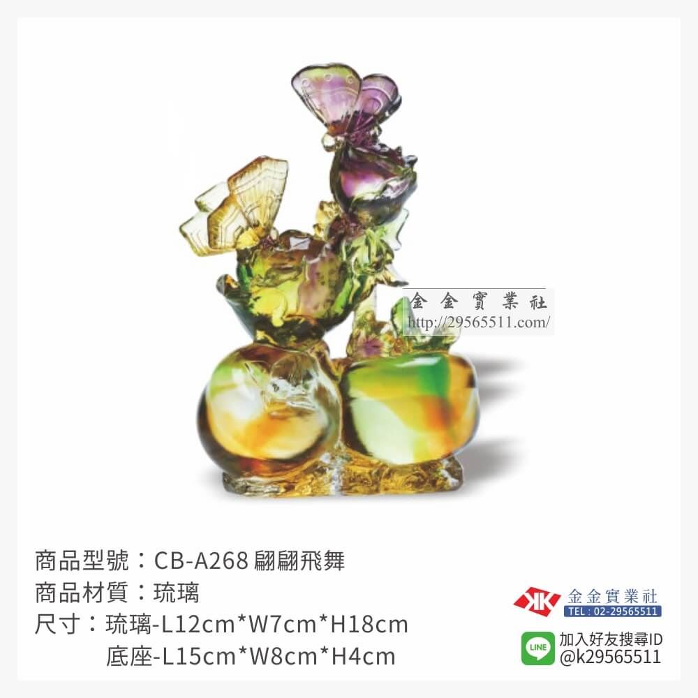 琉璃精品獎座CB-A268產品圖片
