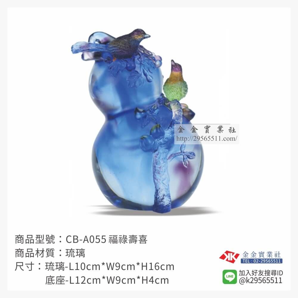 琉璃精品獎座CB-A055產品圖片