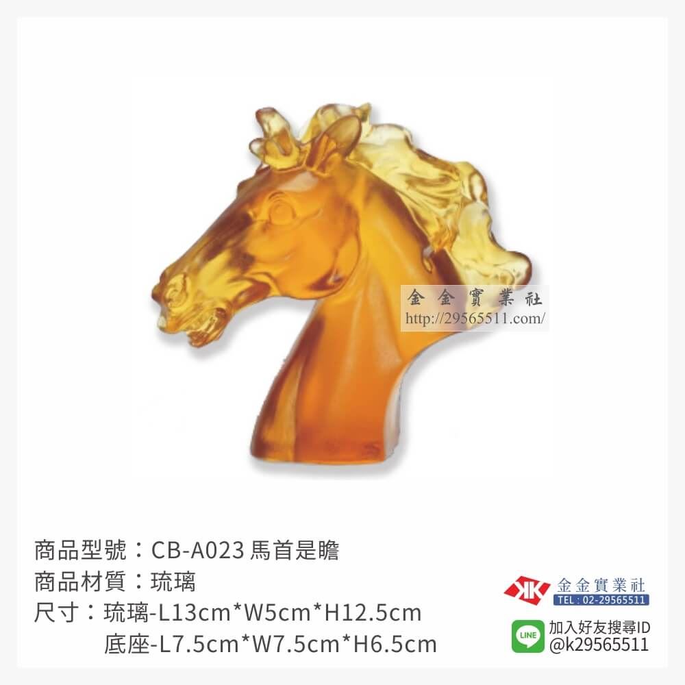 琉璃精品獎座CB-A023產品圖片