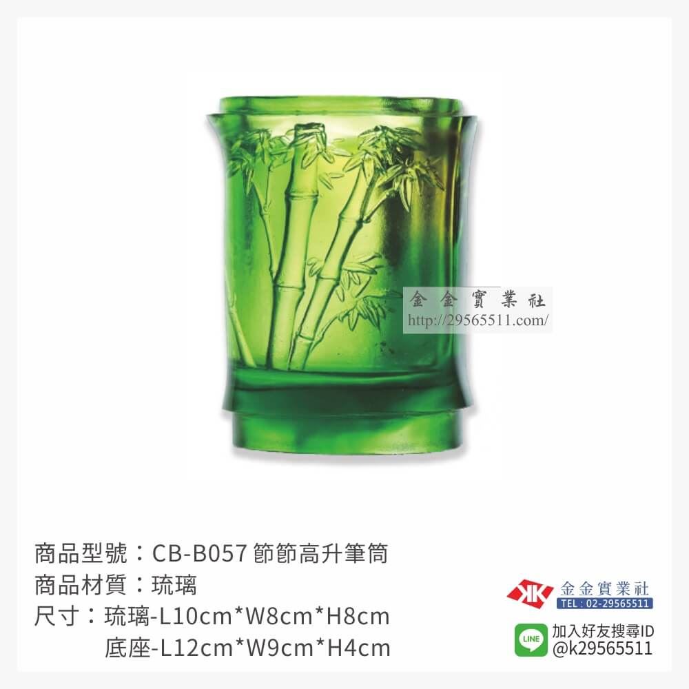 琉璃精品獎座CB-B057產品圖片