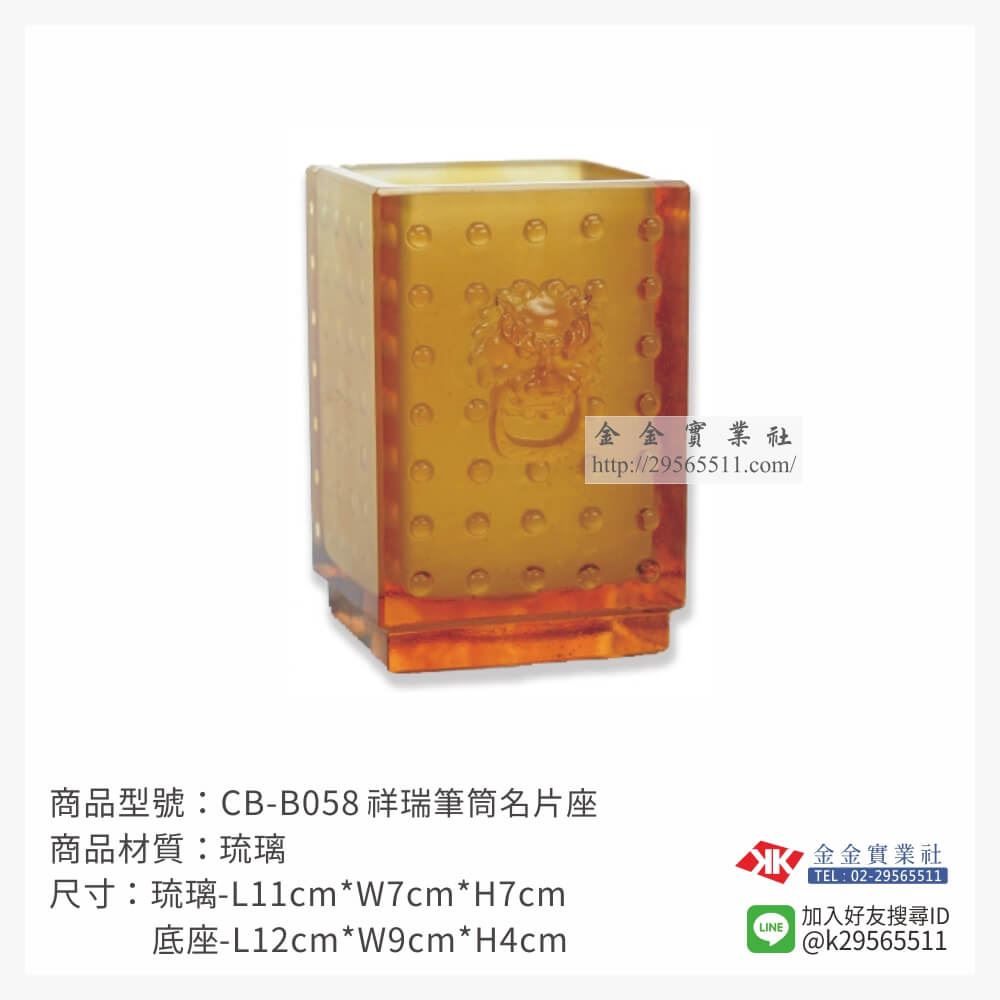 琉璃精品獎座CB-B058產品圖片