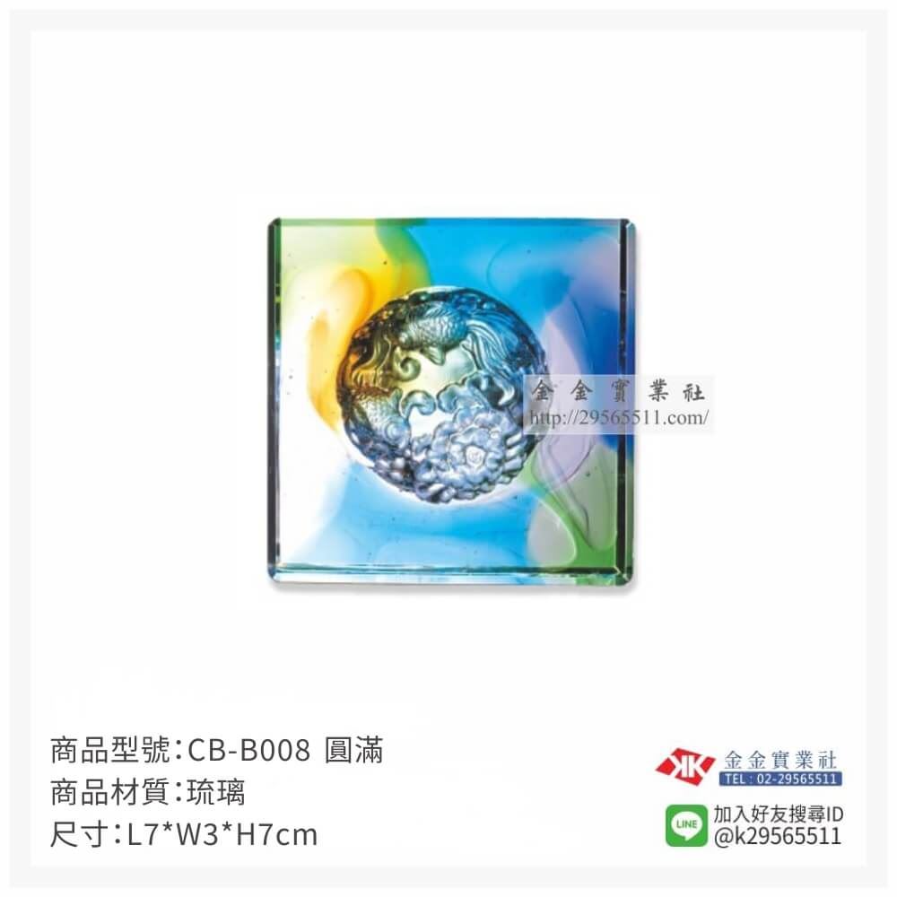琉璃精品獎座CB-B008產品圖片
