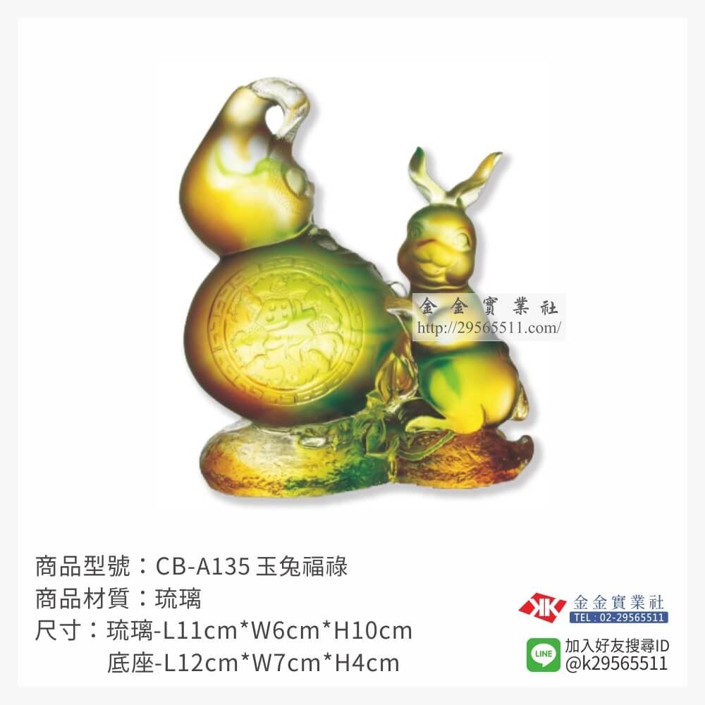 琉璃精品獎座CB-A135產品圖片